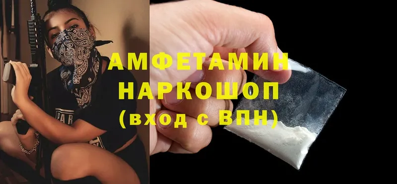 Amphetamine Розовый  где найти наркотики  Бутурлиновка 