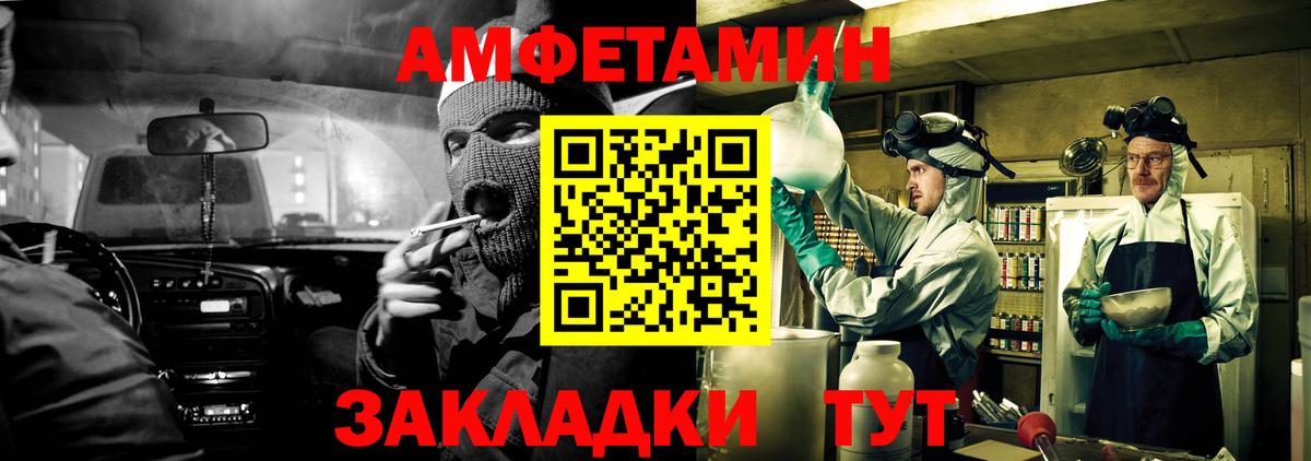 АМФ 97%  Вход с VPN  Амфетамин  Бутурлиновка 