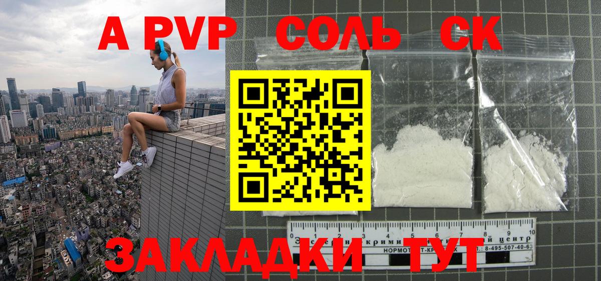 A-PVP СК Бутурлиновка