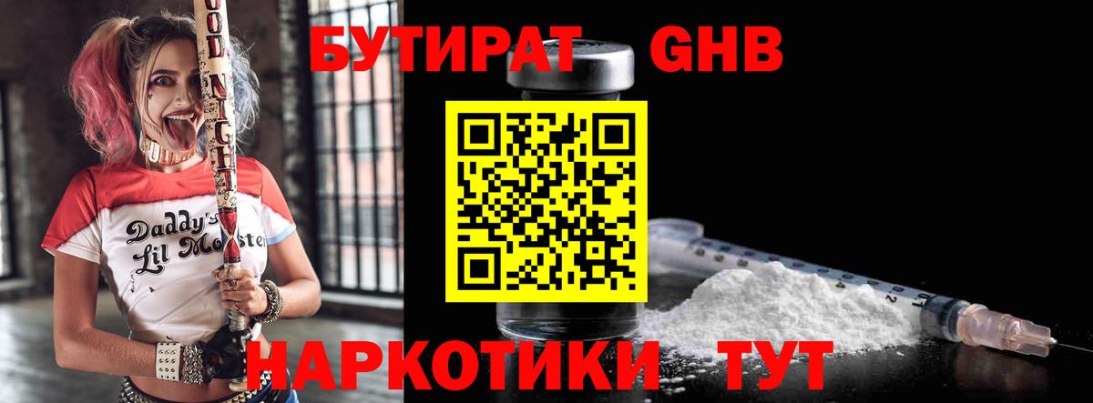 Бутурлиновка  Бутират оксана  Вход с VPN 