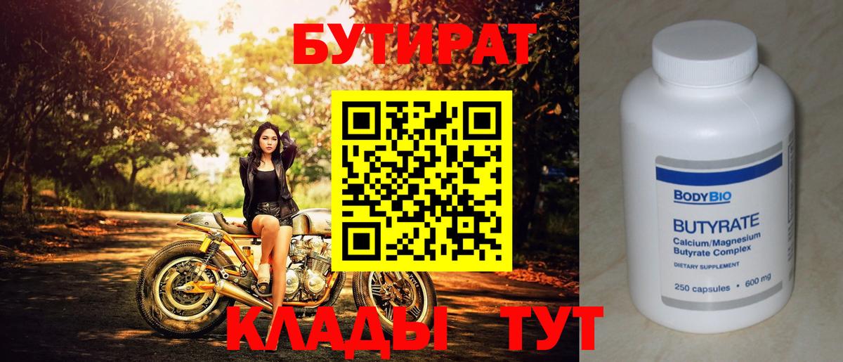 Каннабис  Гашиш  Вход с VPN  Бутурлиновка  Меф   Кокаин 