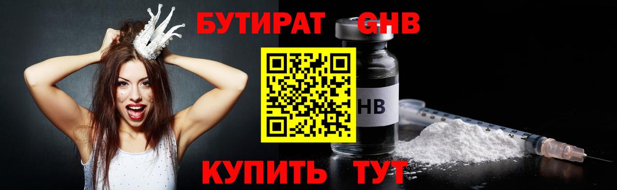 Масло ТГК  Амфетамин  Конопля  Мефедрон  Хэш  Вход с VPN  Бутурлиновка  Cocaine 