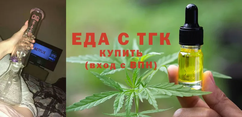 Еда ТГК конопля  mega онион  Бутурлиновка 