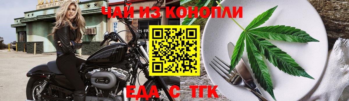 Cannafood марихуана  Вход с VPN  Бутурлиновка 