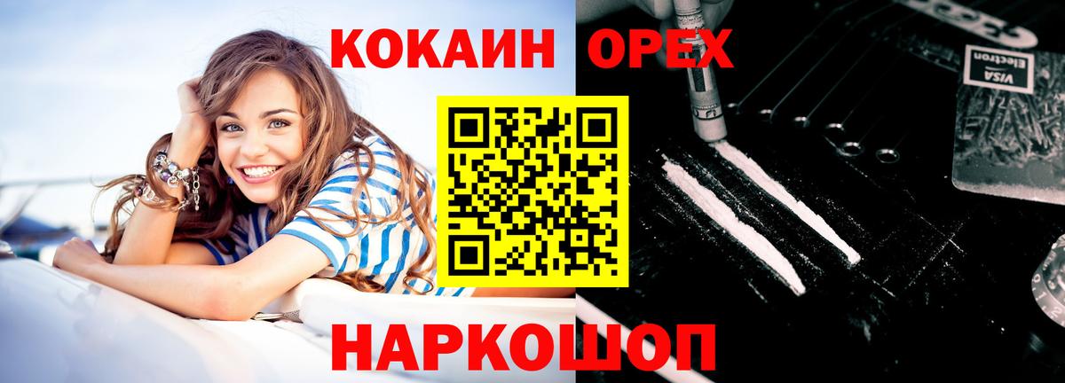 КОКАИН VHQ Бутурлиновка