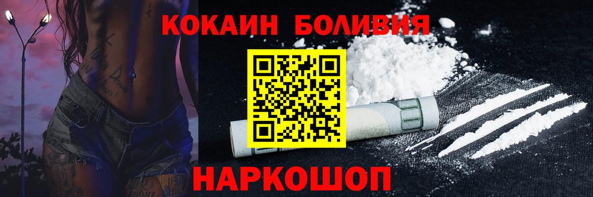 Кокаин Эквадор  Кокаин  Cocaine Columbia  Бутурлиновка  Вход с VPN 