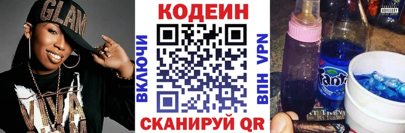 Codein напиток Lean (лин)  ссылка на мегу как зайти  Бутурлиновка 
