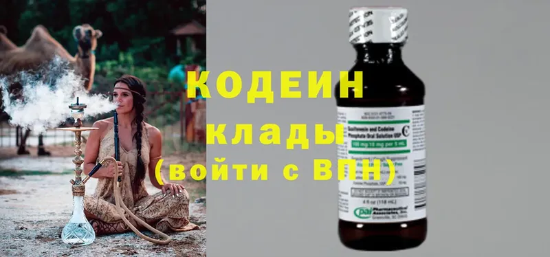 Кодеиновый сироп Lean напиток Lean (лин)  как найти закладки  Бутурлиновка 