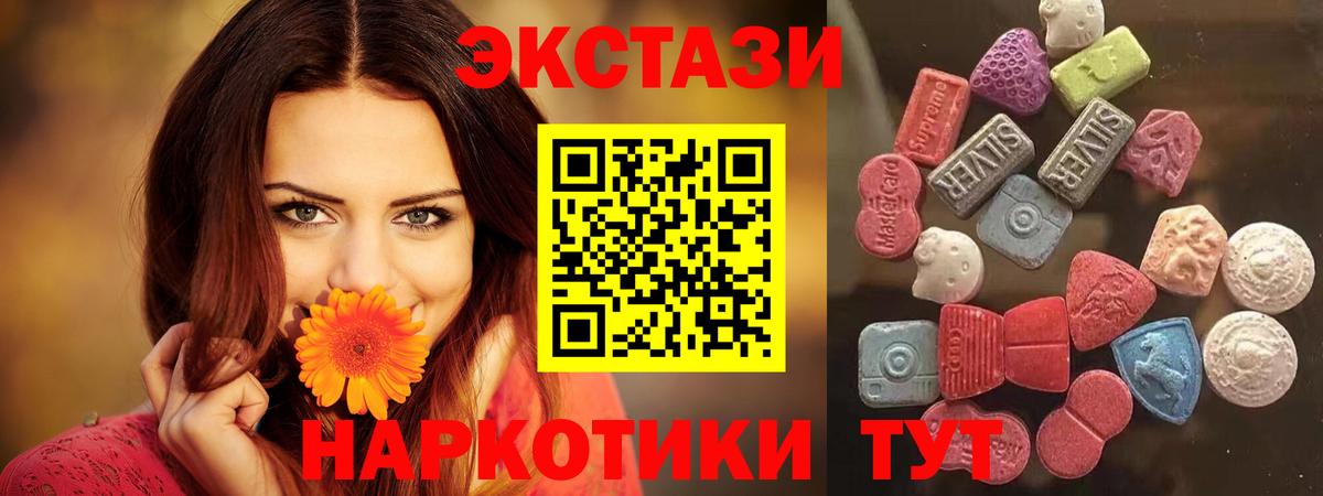 продажа наркотиков  Вход с VPN  Бутурлиновка  Ecstasy  Ecstasy 99%  Ecstasy mix 