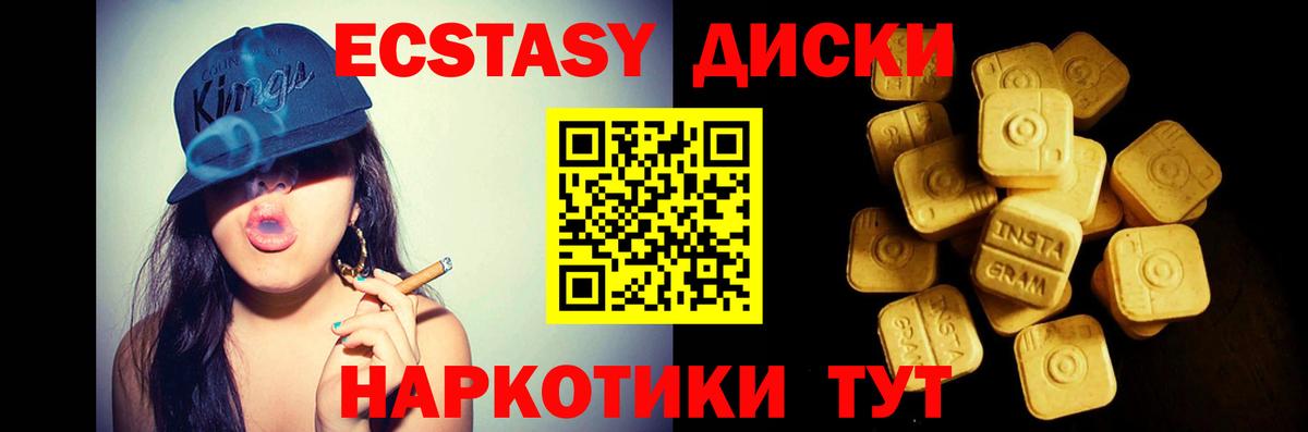 ЭКСТАЗИ MDMA Бутурлиновка