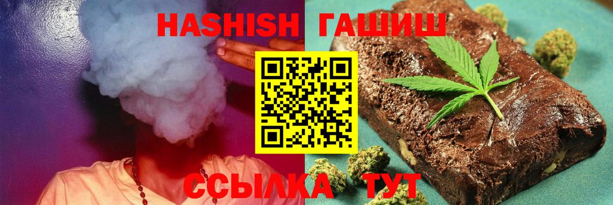 Гашиш убойный Бутурлиновка