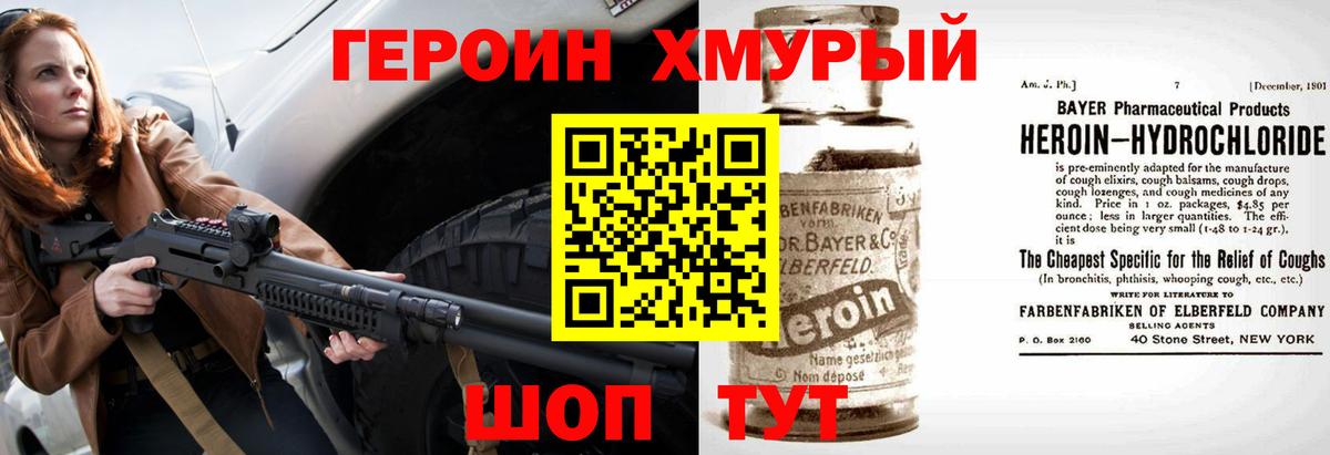 ГЕРОИН герыч  Вход с VPN  Бутурлиновка 