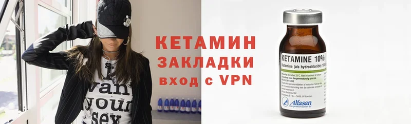 Кетамин VHQ  Бутурлиновка 