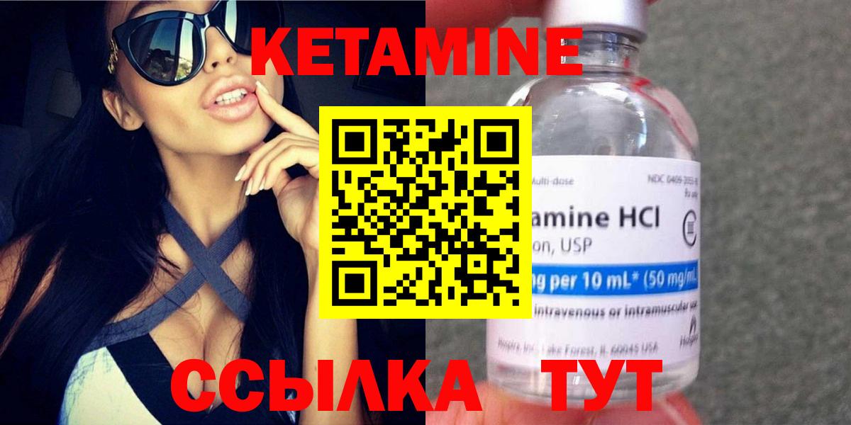 КЕТАМИН VHQ  Вход с VPN  Бутурлиновка 