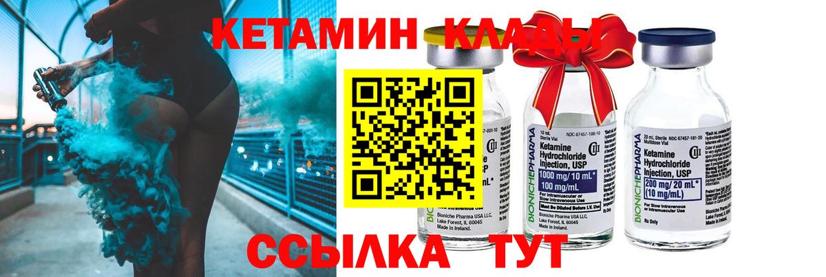 Кетамин ketamine Бутурлиновка