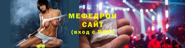 мяу мяу кристалл Заволжье