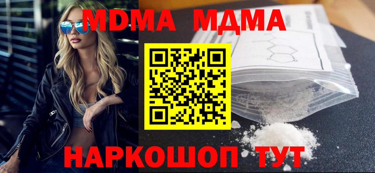 МДМА молли Бутурлиновка