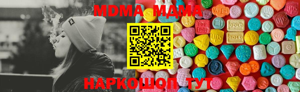 MDMA молли  Вход с VPN  Бутурлиновка  MDMA молли 