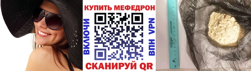 нарко площадка как зайти Бутурлиновка МЯУ-МЯУ mephedrone магазин продажи