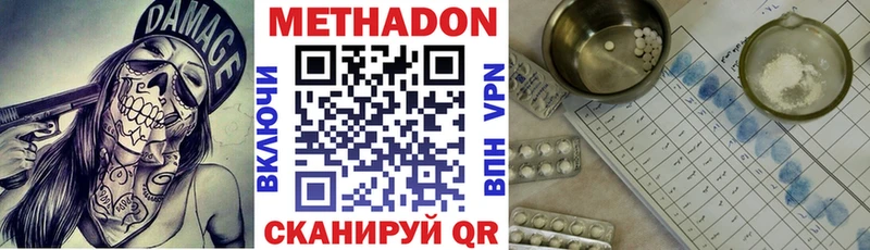 Метадон белоснежный  Бутурлиновка 