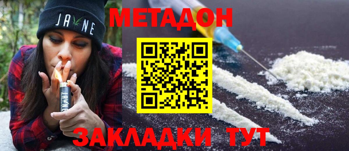 Метадон мёд  МЕТАДОН VHQ  Вход с VPN  Бутурлиновка 