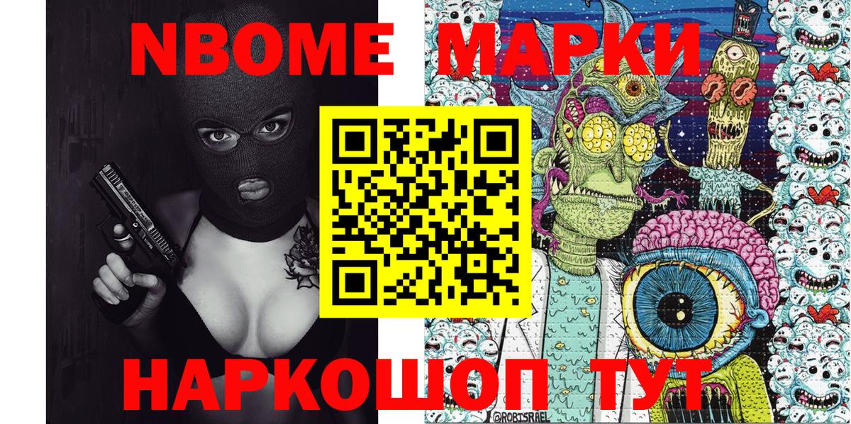 Наркотические марки 1500мкг  Вход с VPN  Бутурлиновка 