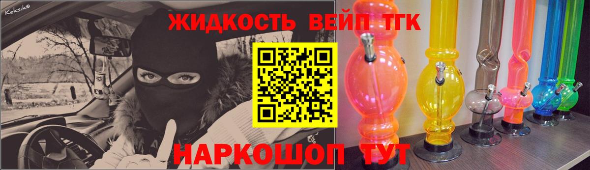 Бутурлиновка  Дистиллят ТГК вейп с тгк  Дистиллят ТГК жижа  Вход с VPN 